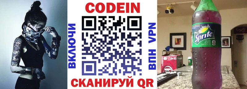 магазин продажи наркотиков  Тетюши  Codein напиток Lean (лин) 